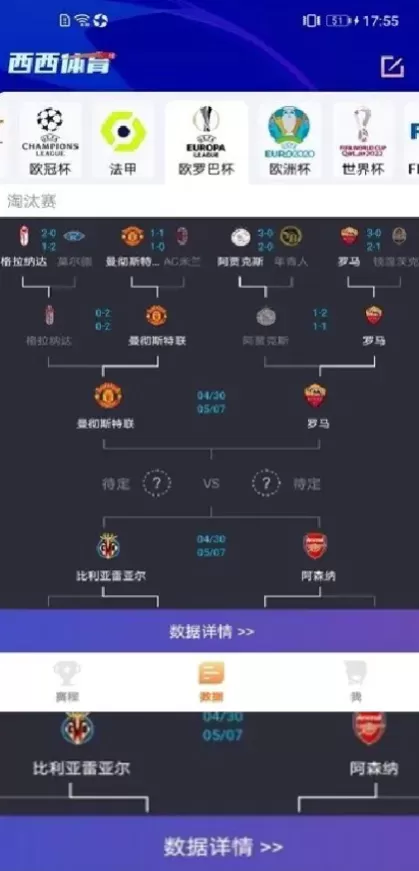 华体会体育app直播间截图
